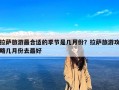 拉萨旅游最合适的季节是几月份？拉萨旅游攻略几月份去最好